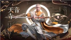 天龙八部私服配套补丁